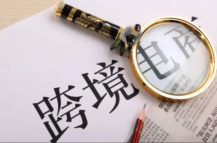 為何建議跨境電商賣家注冊美國公司？讀了此文就會明白