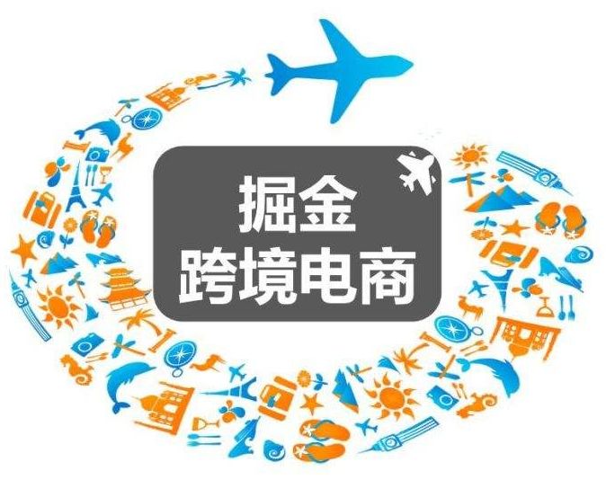 闡述跨境電商趨勢，如何打入歐洲？機(jī)會在哪？